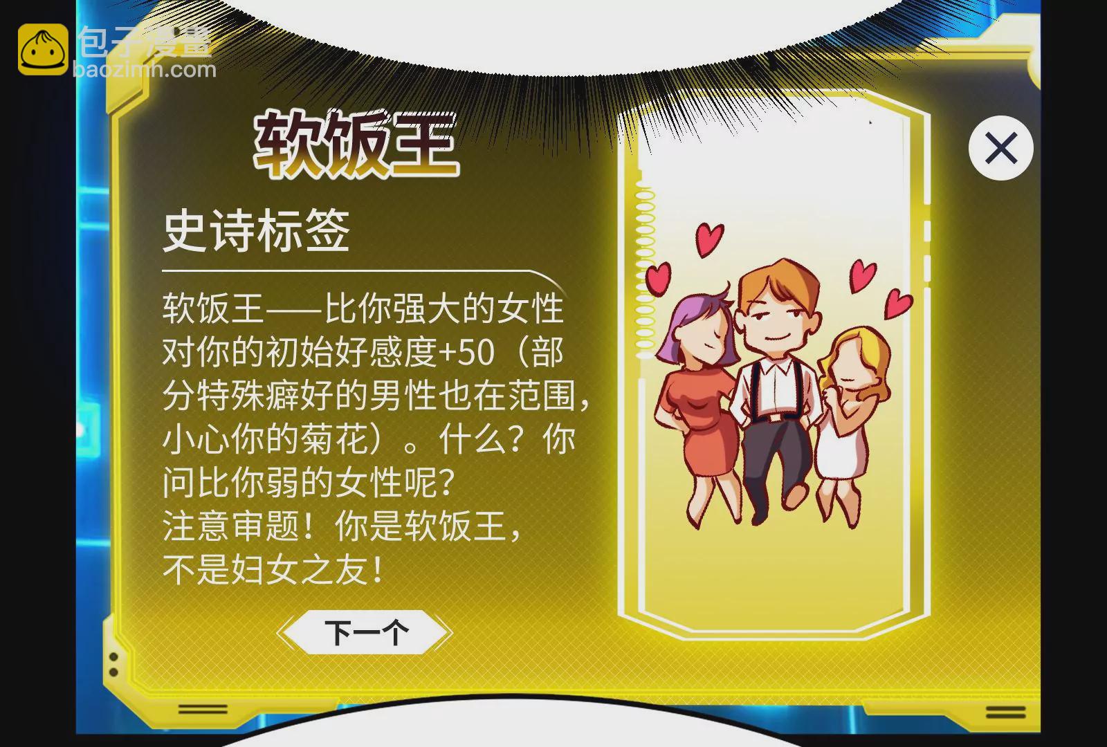 古神遊戲 - 第7話 跟我走吧，現在就出發(2/4) - 2